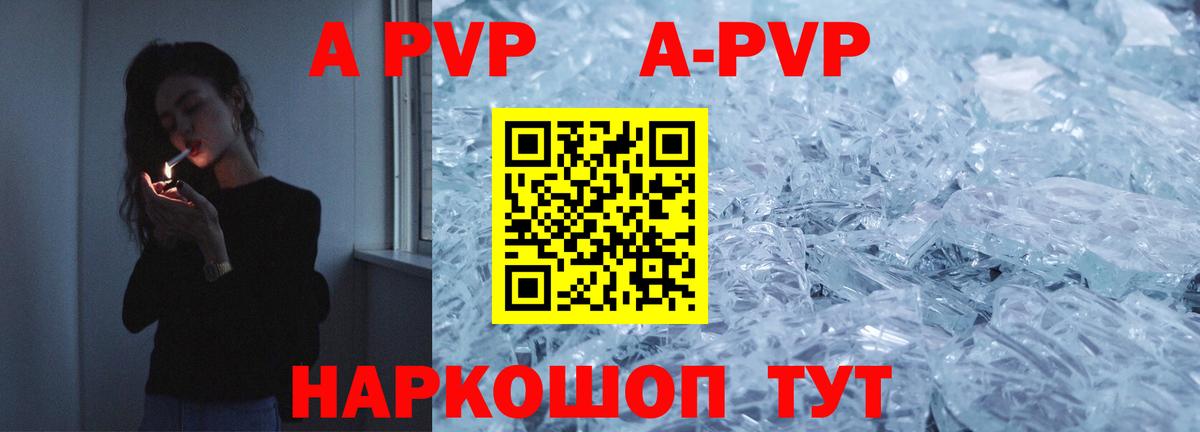 APVP Crystall  Вход с VPN  Alfa_PVP VHQ  Alpha-PVP крисы CK  Карачаевск 