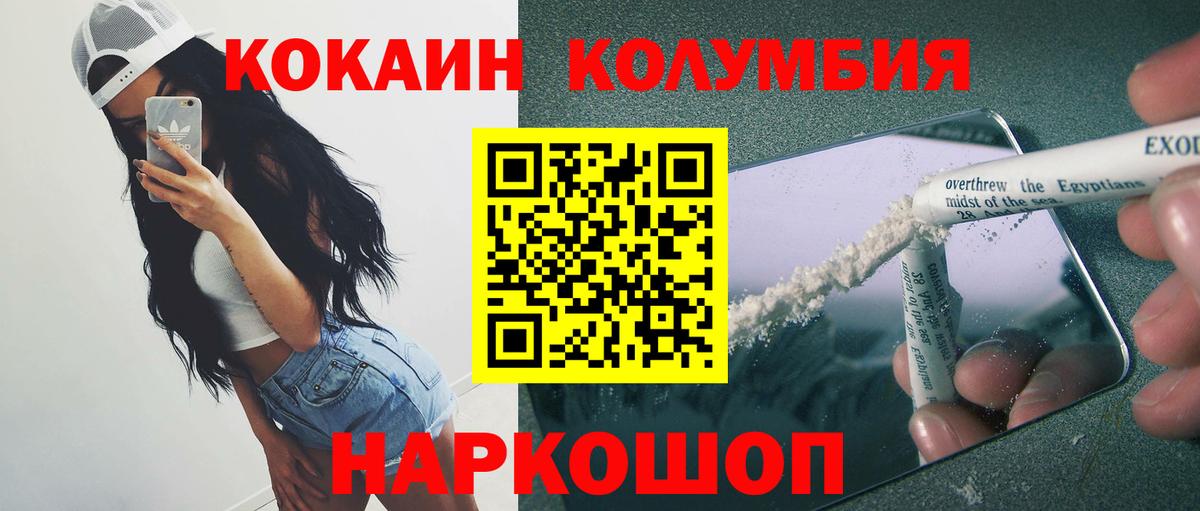 COCAIN VHQ  Вход с VPN  Карачаевск  COCAIN 99% 