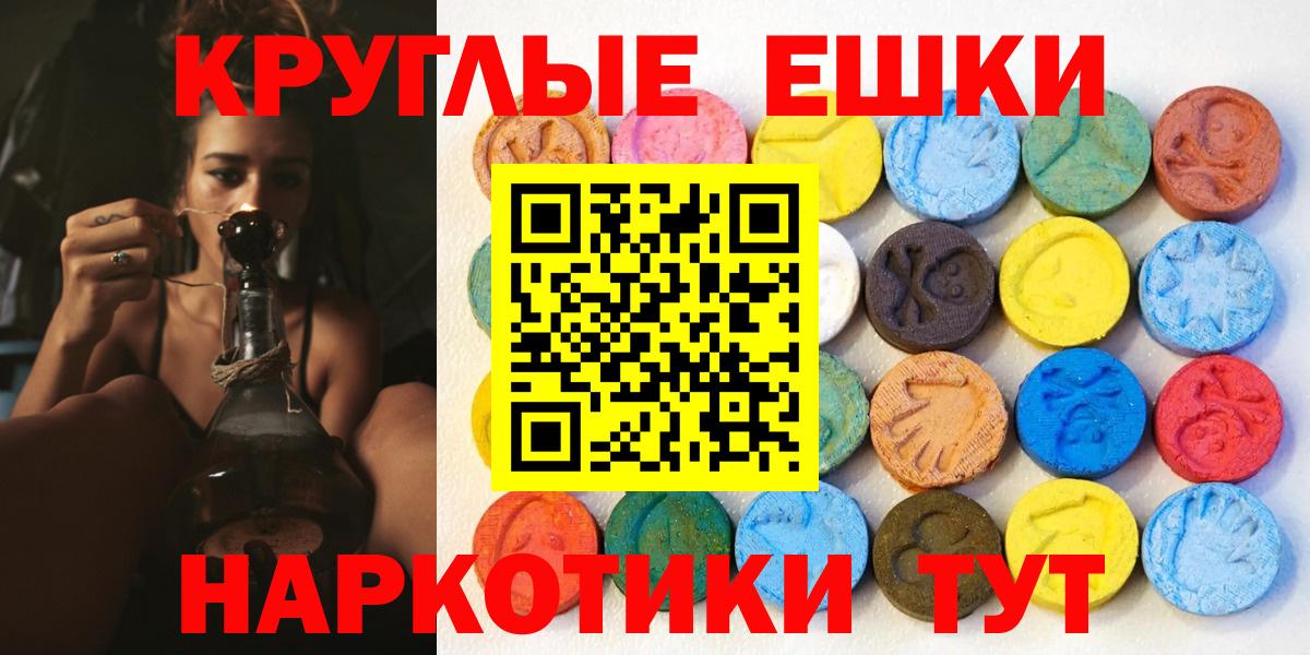 ссылка на мегу ссылки  Ecstasy Philipp Plein  Вход с VPN  Экстази круглые  Карачаевск 