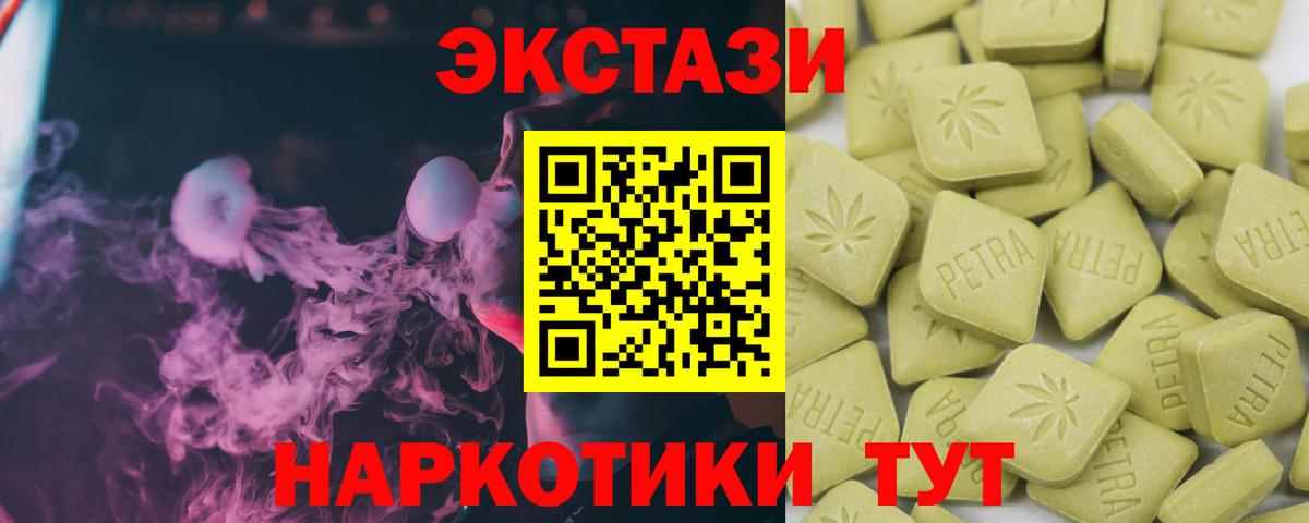 ЭКСТАЗИ круглые Карачаевск