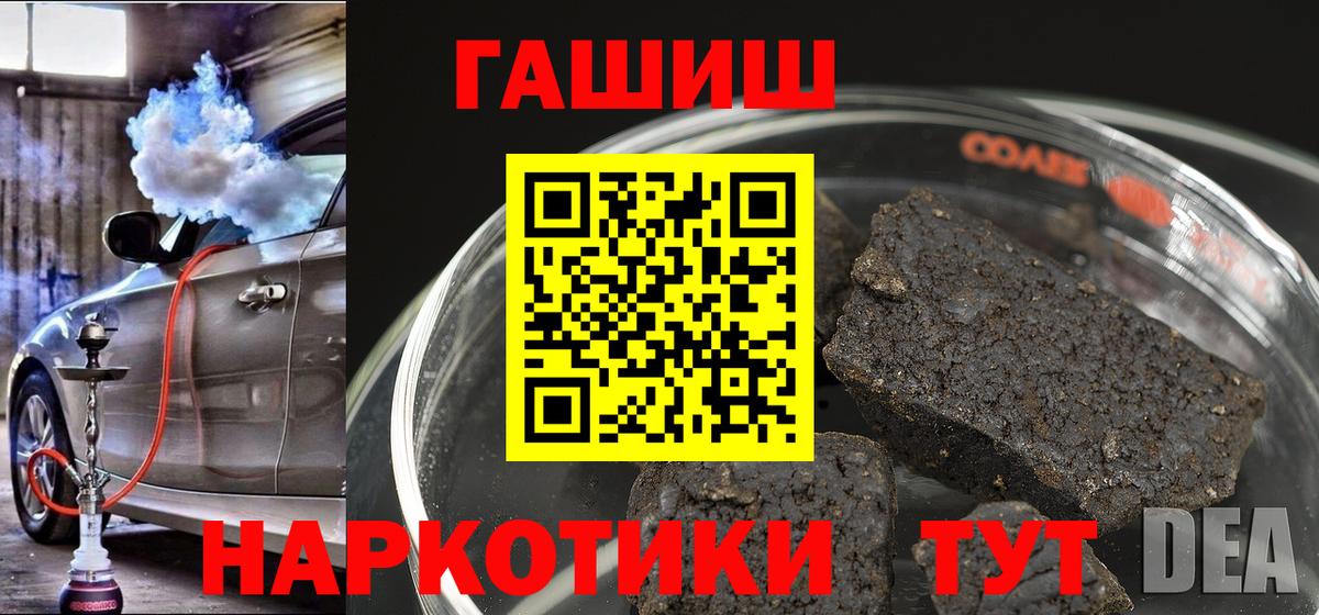 ГАШ хэш Карачаевск
