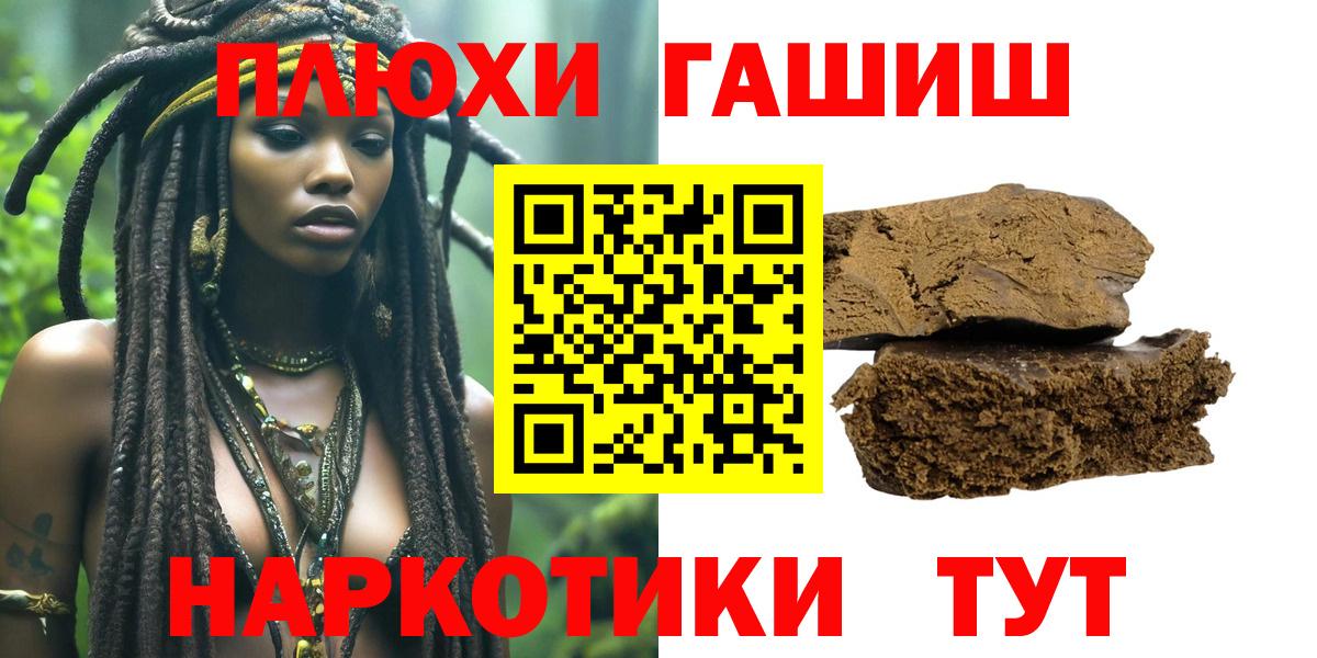 ГАШИШ AMNESIA HAZE  Вход с VPN  Карачаевск 