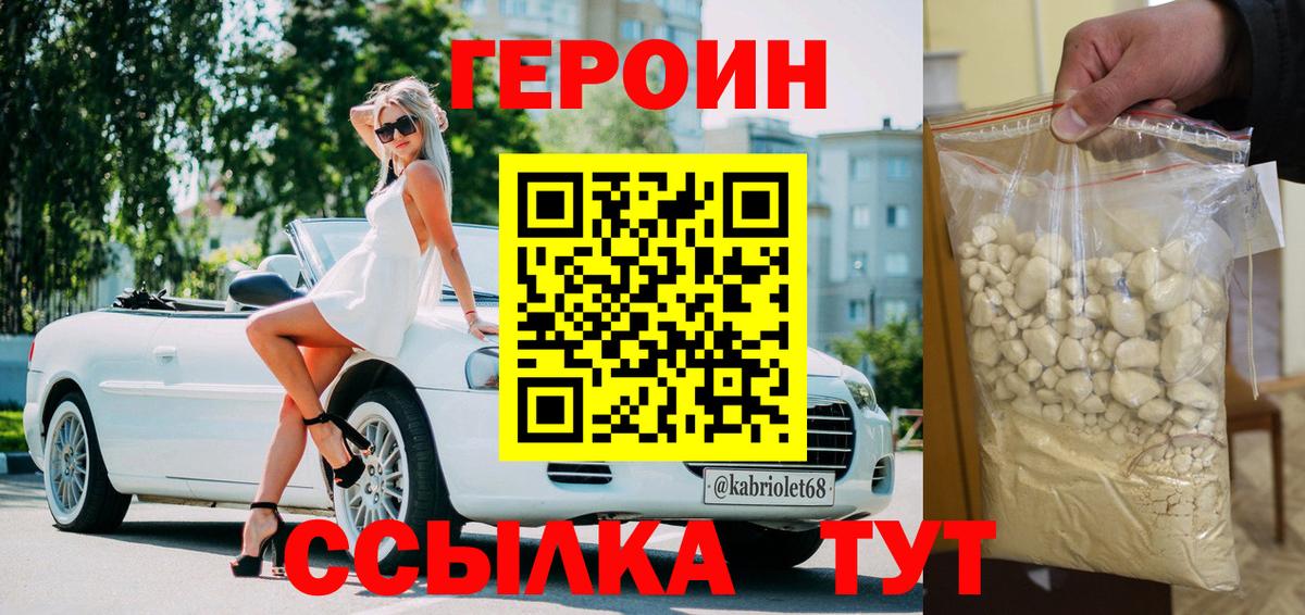 Карачаевск  Героин Афган  Вход с VPN 
