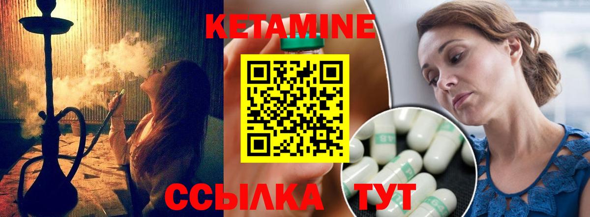 Кетамин ketamine Карачаевск