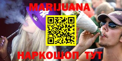 каннабис Краснодар