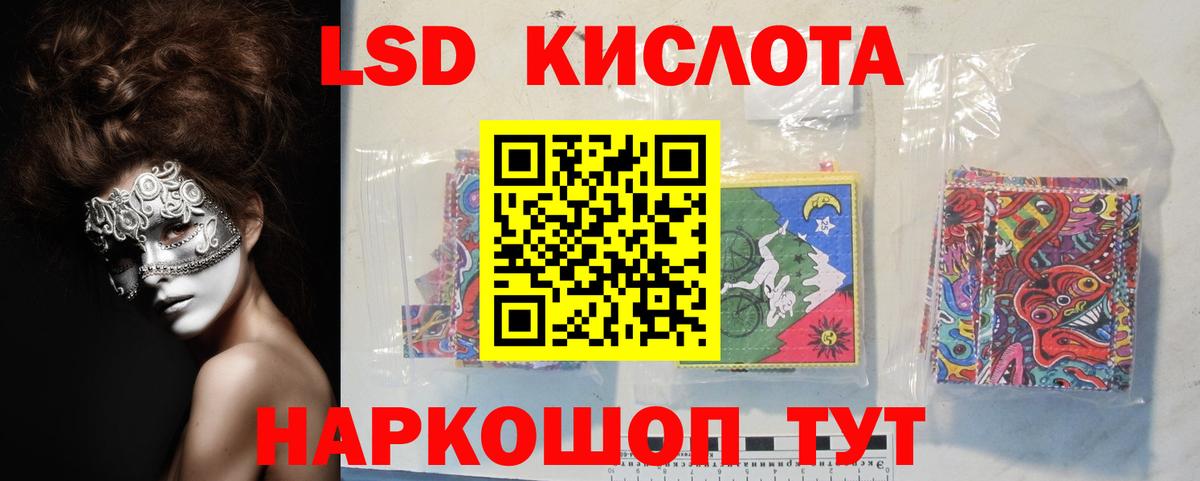 Лсд 25 экстази кислота Карачаевск