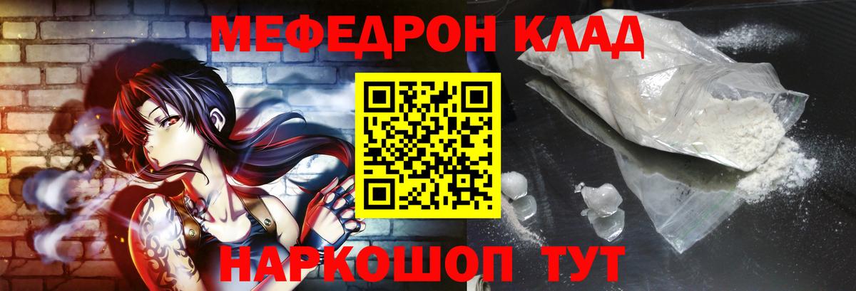 Карачаевск  МЕФ  Меф мяу мяу  Вход с VPN  Мефедрон mephedrone 