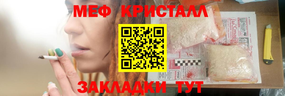 Меф мяу мяу кристаллы Карачаевск