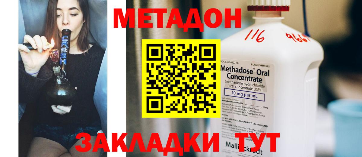 МЕГА маркетплейс  МЕТАДОН VHQ  Карачаевск  Вход с VPN  это наркотические препараты  МЕТАДОН мёд 