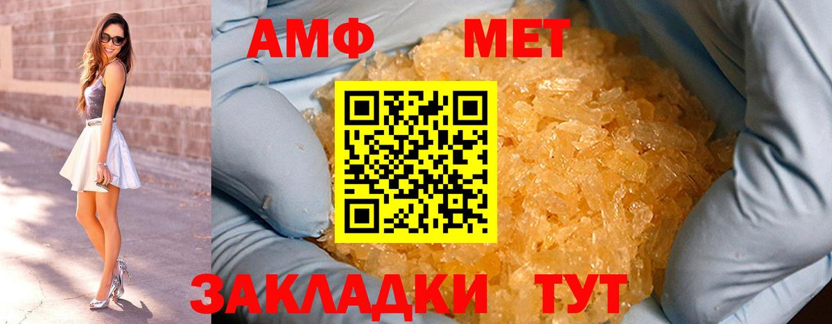 Карачаевск  Первитин мет  Вход с VPN 