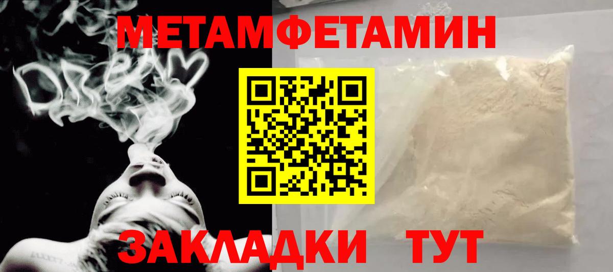 МЕТАМФЕТАМИН пудра Карачаевск