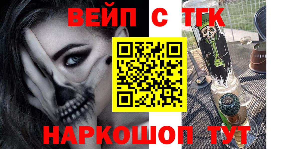 Дистиллят ТГК гашишное масло  Вход с VPN  Карачаевск 